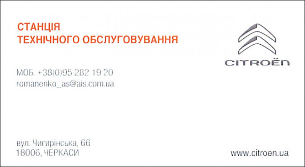 СТО СІТRОЕN