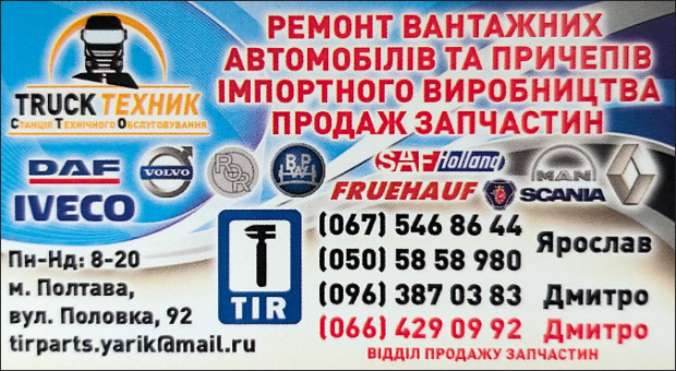 TRUCK технік