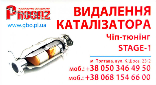 PROGAZ газобалонне обладнання