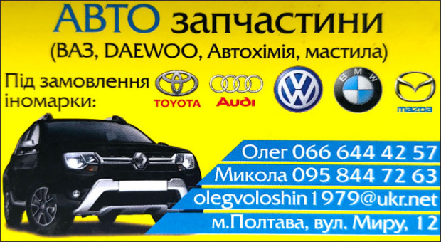 АВТО магазин