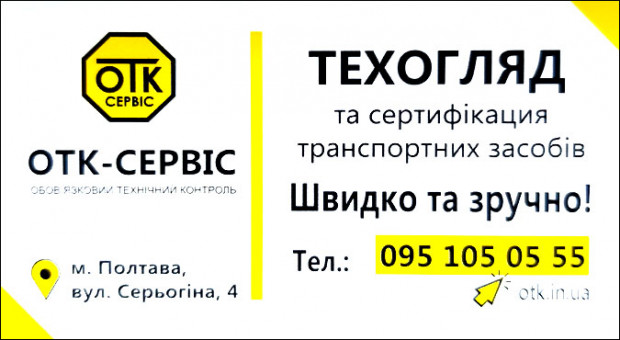 OTK-CEPBIC ТЕХОГЛЯД