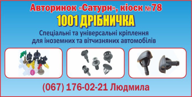 1001 мелочь