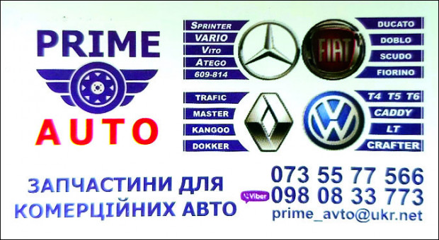 PRIME AUTO