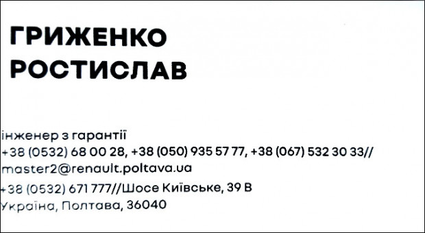 Авторемонт
