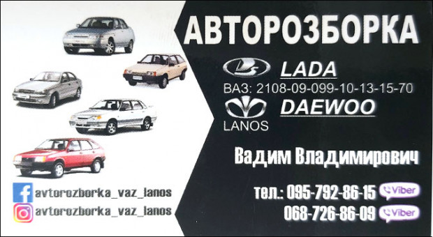 АВТ0РО3БІРКА  
