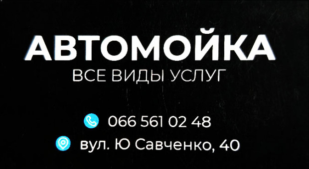 DETAILING & CAR WASH Автомойка