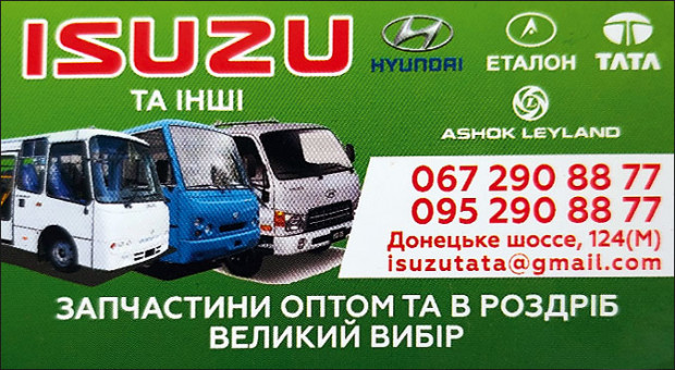 АВТОМАРКЕТ ПЛЮС автозапчастини
