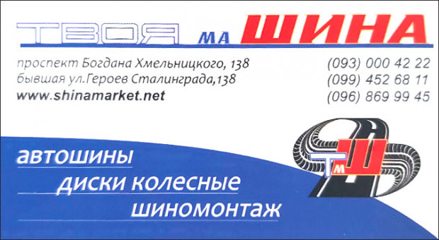 Твоя маШИНА