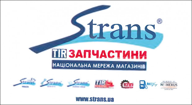 "STRANS" Запчастини