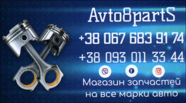Avto8PartS