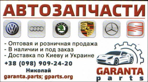 GARANTA parts