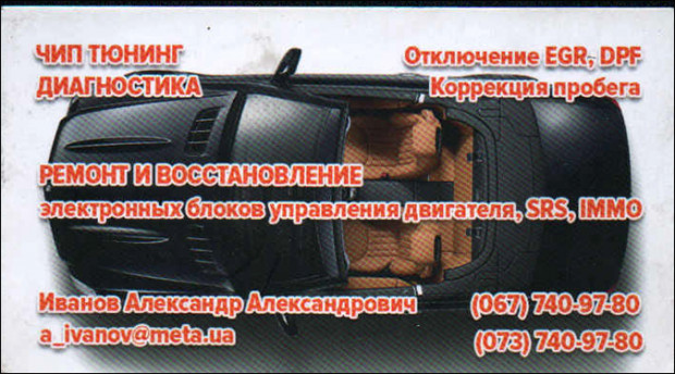 ЧИП-Тюнинг