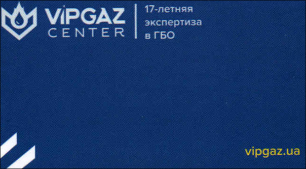 VIPGAZ Center