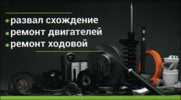 СТО Автозапчасти