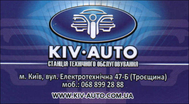 KIV Auto
