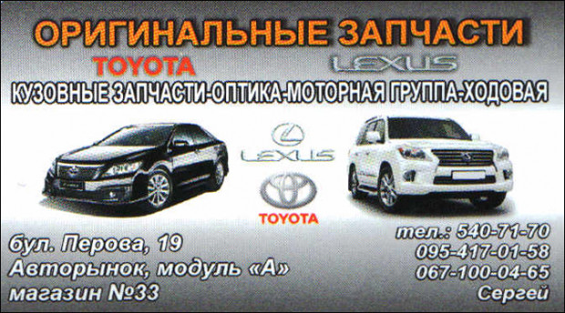 Оригинальные запчасти Toyota\Lexus