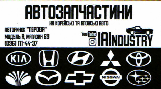 Автозапчасти Корея/Япония