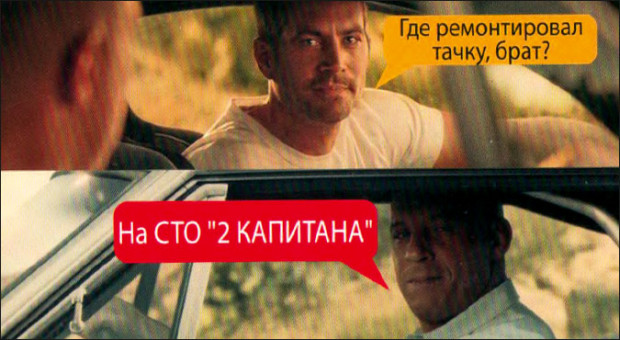 СТО 2 капитана