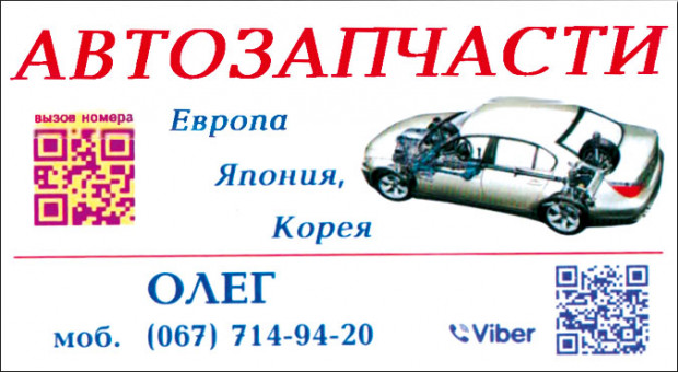 "Автомаг" автозапчастини