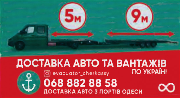Доставка авто и грузов