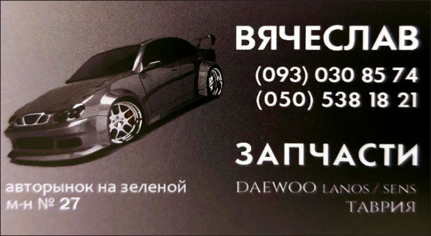 Запчасти Магазин 27