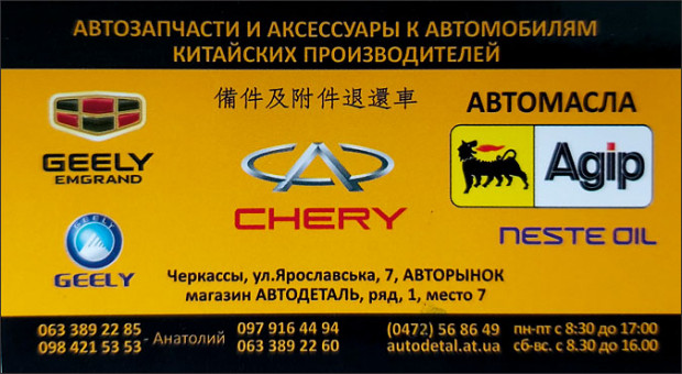 АВТОДЕТАЛЬ АВТОЗАПЧАСТИ И АКСЕССУАРЫ