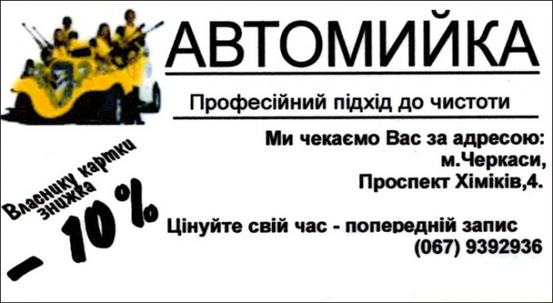 ABTОМИЙКА Хіміків, 4