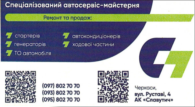 "GENSTAR" автосервис мастерская
