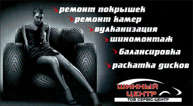 Шинный центр ДИСКИ ПОКРЫШКИ 