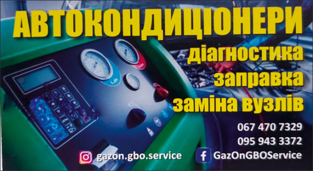  Автокондиционеры 