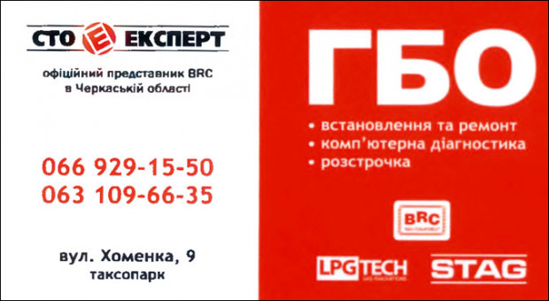 "СТО ЭКСПЕРТ" ГБО