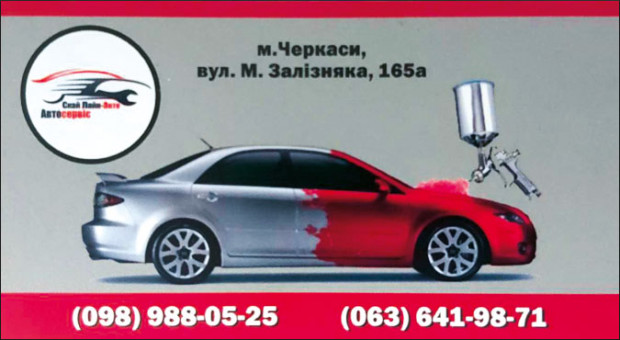 Скай Лайн-Авто