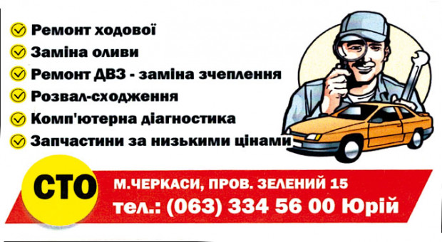 СТО Зеленый, 15