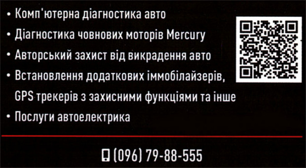 "VERDIKT AUTO" автосервіс