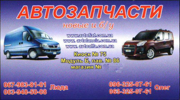 Автозапчасти новые и б/у