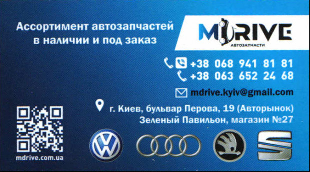 MDRIVE Автозапчасти