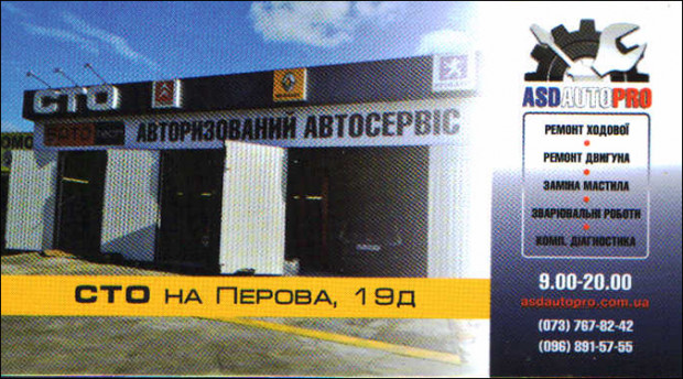 ASDAUTOPRO