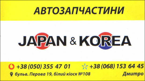 Автозапчасти Japan&Korea