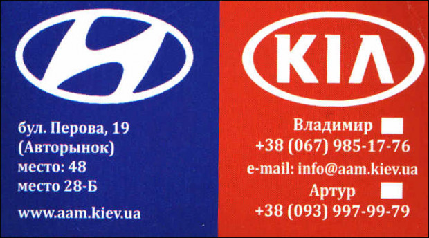 Автозапчасти KIA/Hyundai