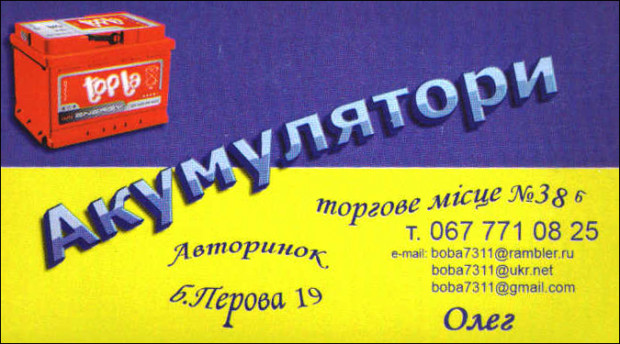 Аккумуляторы