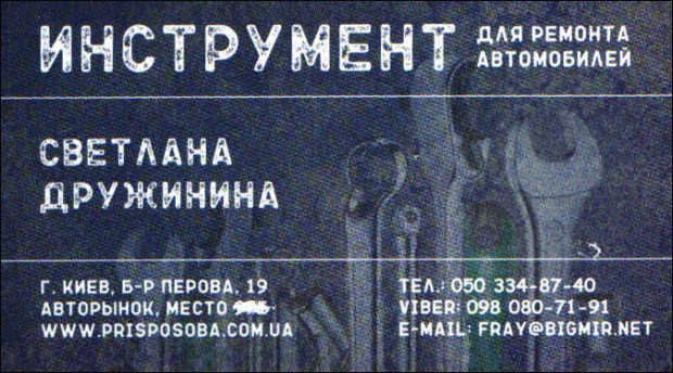 Автоинструмент