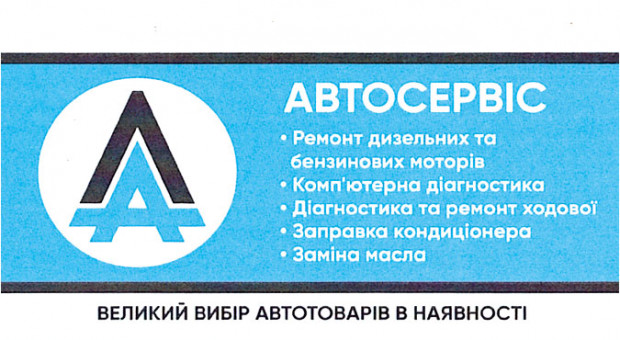 АВТОСЕРВИС Академика Королева, 18