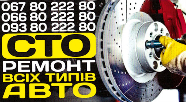 СТО эвакуатор 