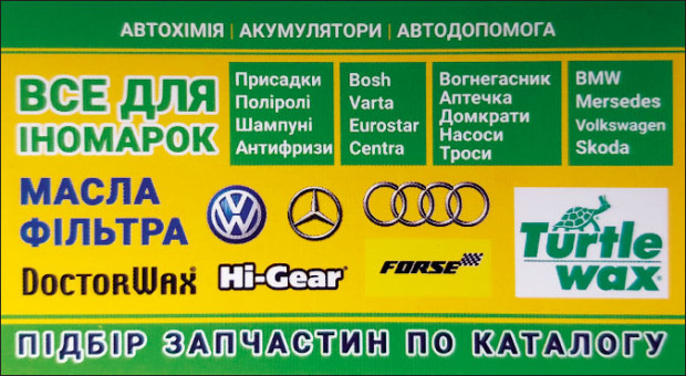 Сатурн Авто