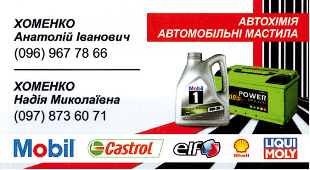 АВТОХІМІЯ Ярославська 7