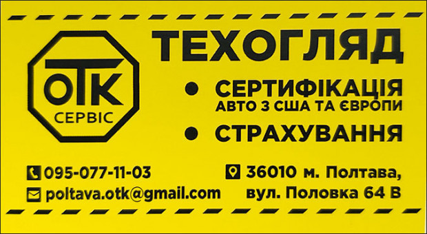 ОТК Сервис