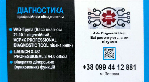 РЕСТАВРАТОР GARAGE ДИАГНОСТИКА