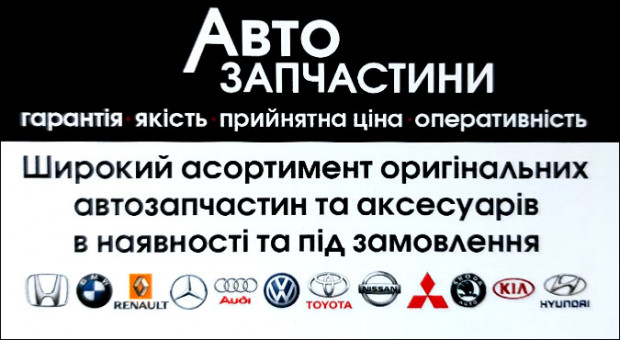 Авто  ЗАПЧАСТИНИ Сакко, 6