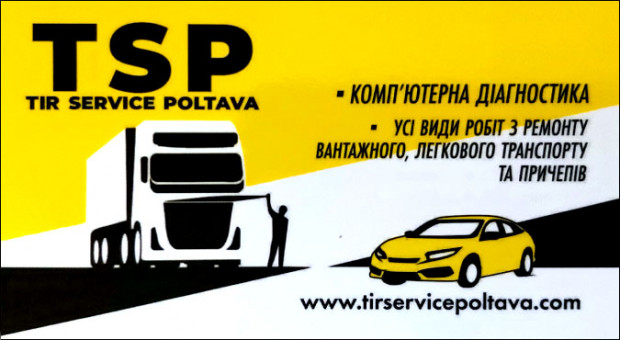 TSP TIR SERVICE