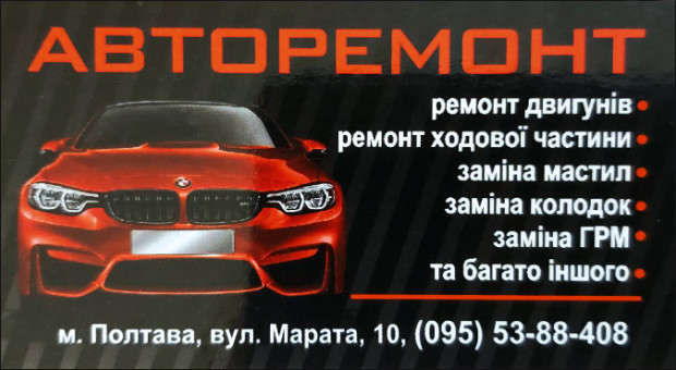 Авторемонт Марата, 10